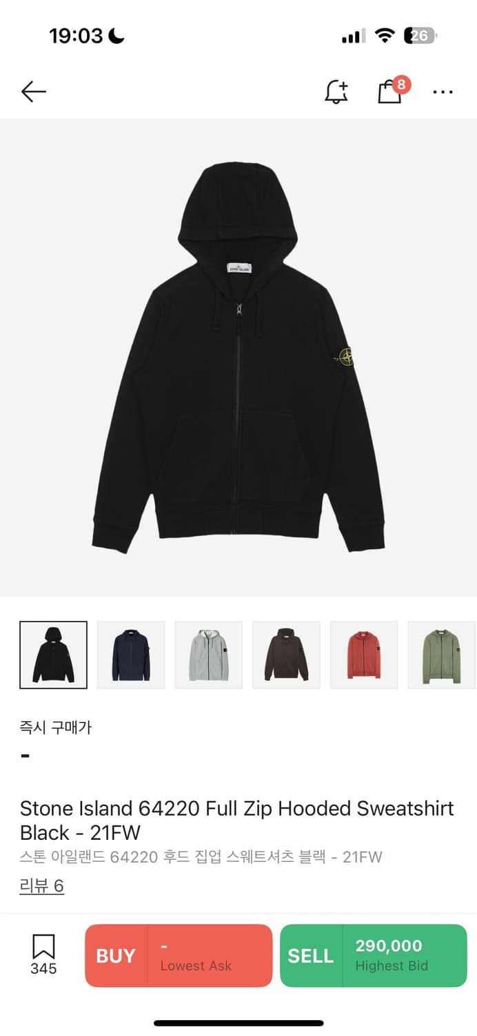 스톤아일랜드 기모 후드집업 블랙 M 상품이미지1