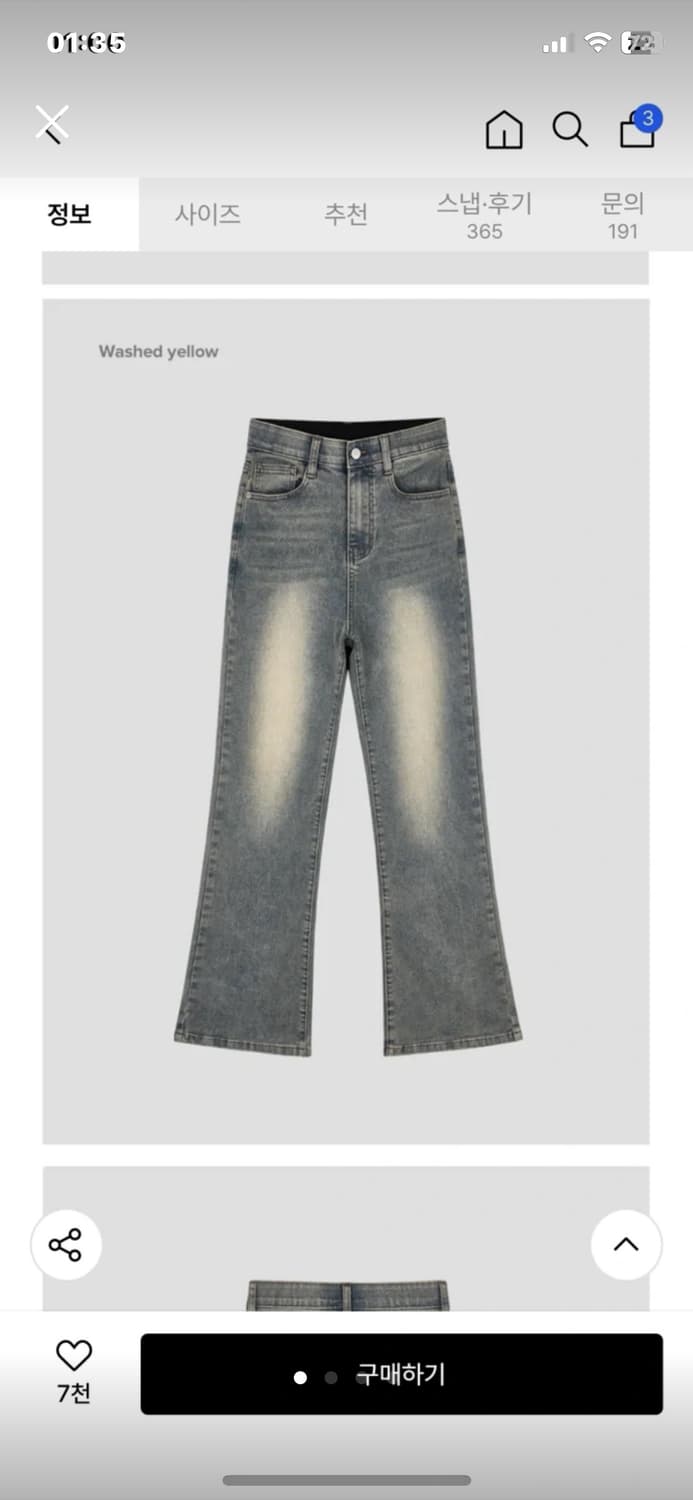 아워타입 부츠컷 데님 L 상품이미지1