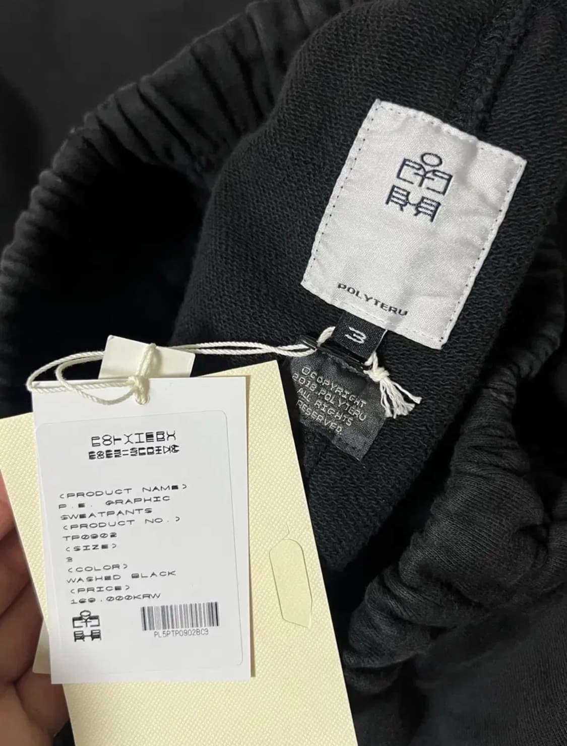 [3] 폴리테루 pe 스웻팬츠 워시드블랙 상품이미지3