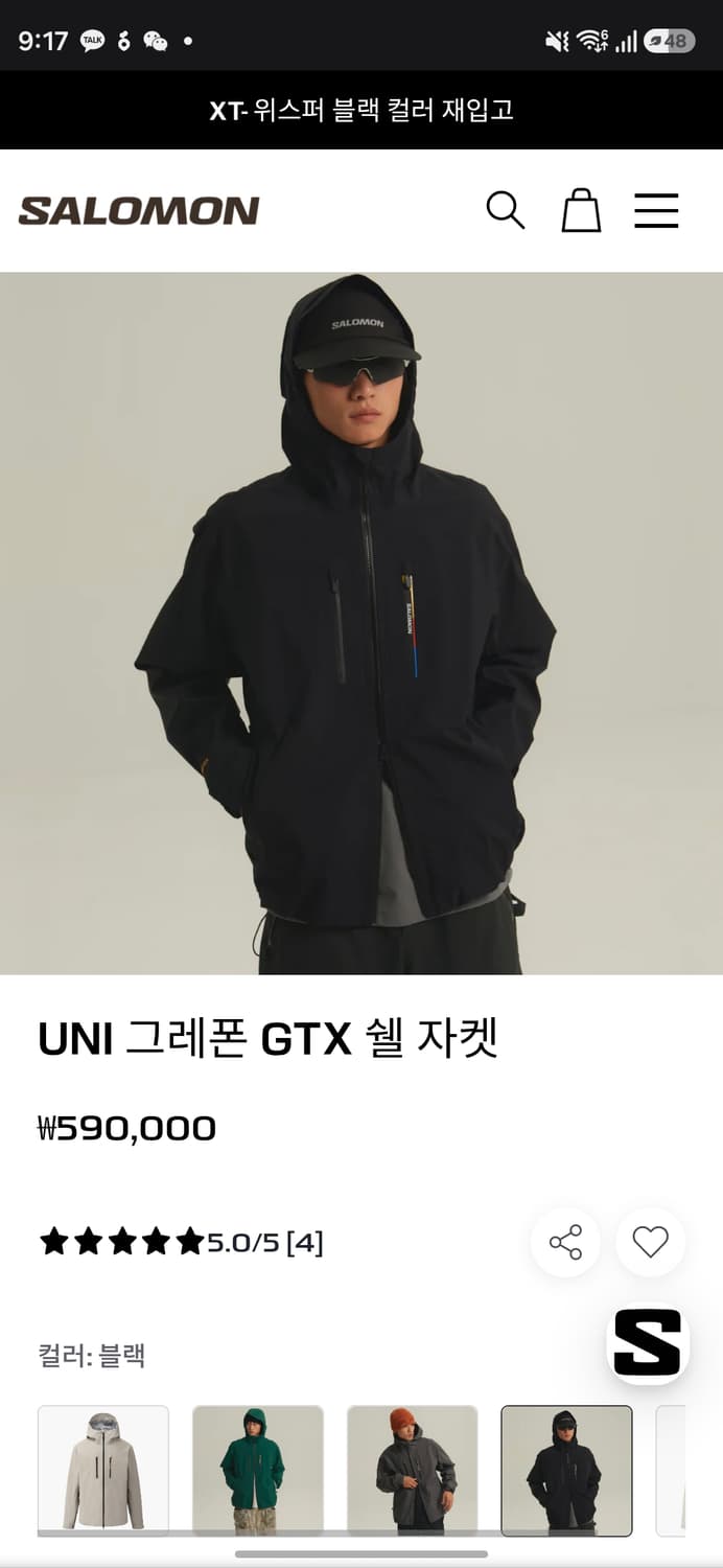 L 사이즈 살로몬 GTX 고어텍스 쉘 자켓 상품이미지1