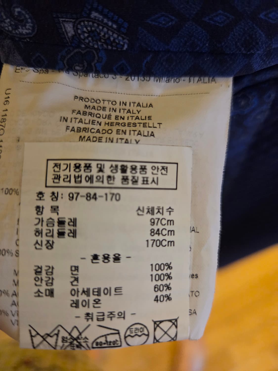 에트로 자켓입니다  상품이미지4