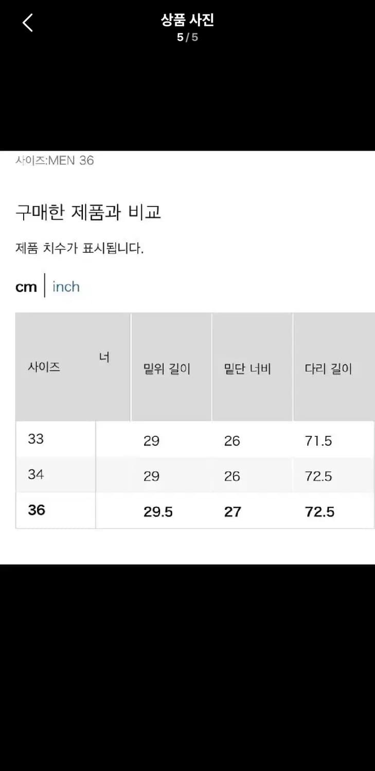 Gu 베럴레그 진 36사이즈  상품이미지5