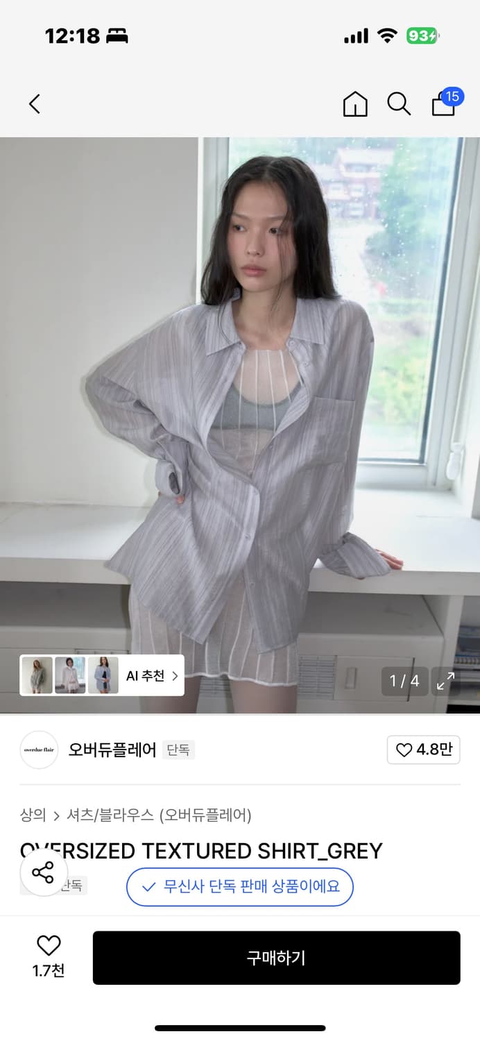 오버듀플레어 셔츠 OVERSIZED TEXTURED SHIRT_GREY 상품이미지1