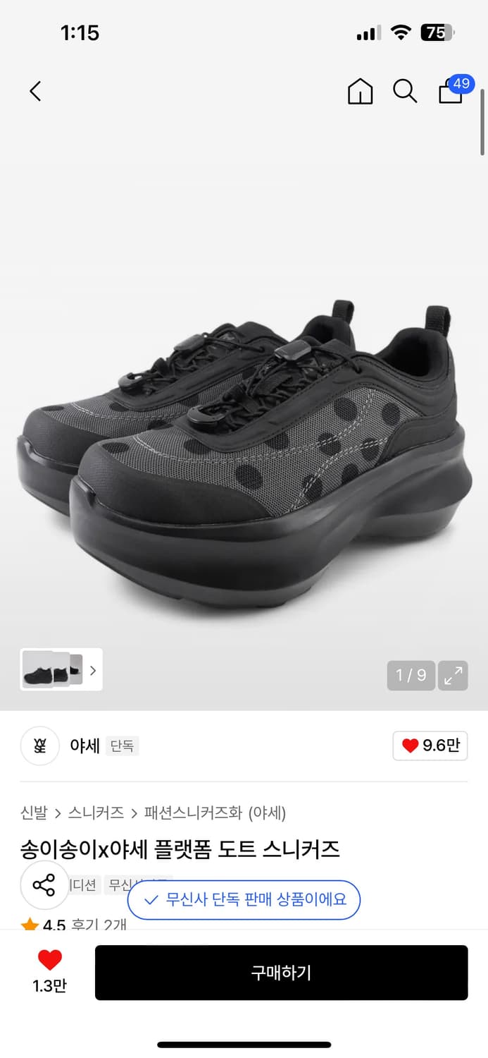 야세 송이송이 도트 플랫폼 240 새상품 상품이미지1