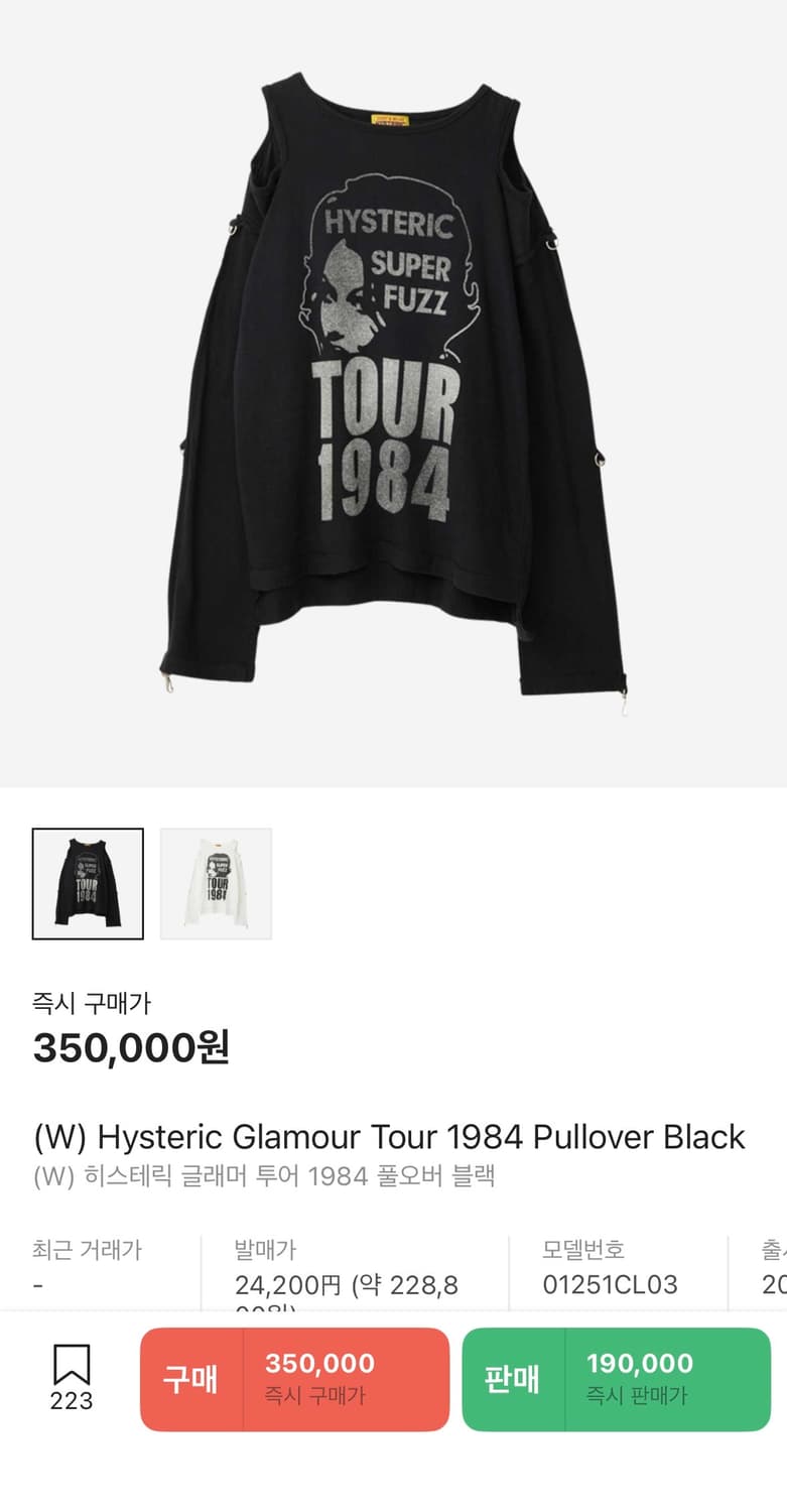 (W) 히스테릭 글래머 투어 1984 풀오버 블랙 상품이미지1