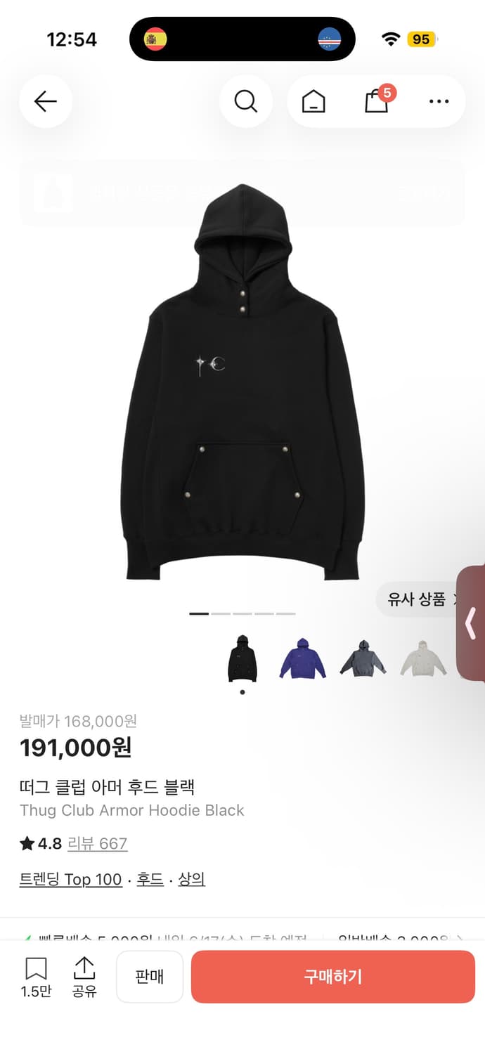 떠그클럽 아머후드티 상품이미지5