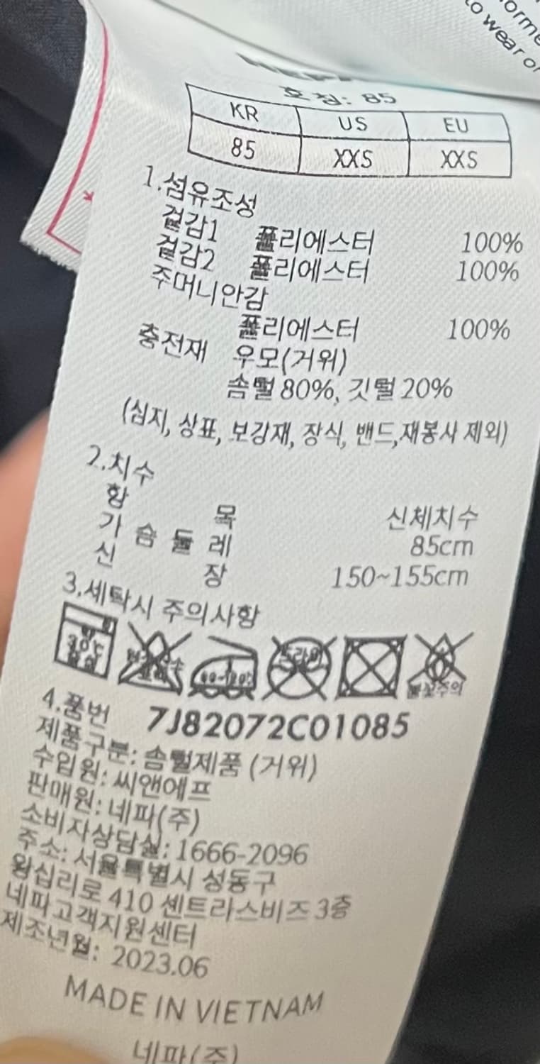 네파 리버시블 구스다운 패딩 상품이미지8