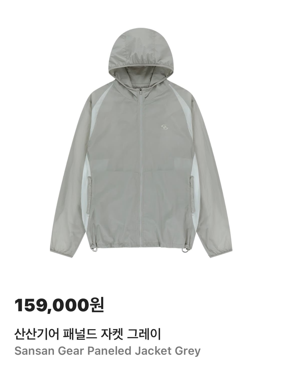 산산기어 패널드 자켓 그레이 2사이즈 상품이미지1
