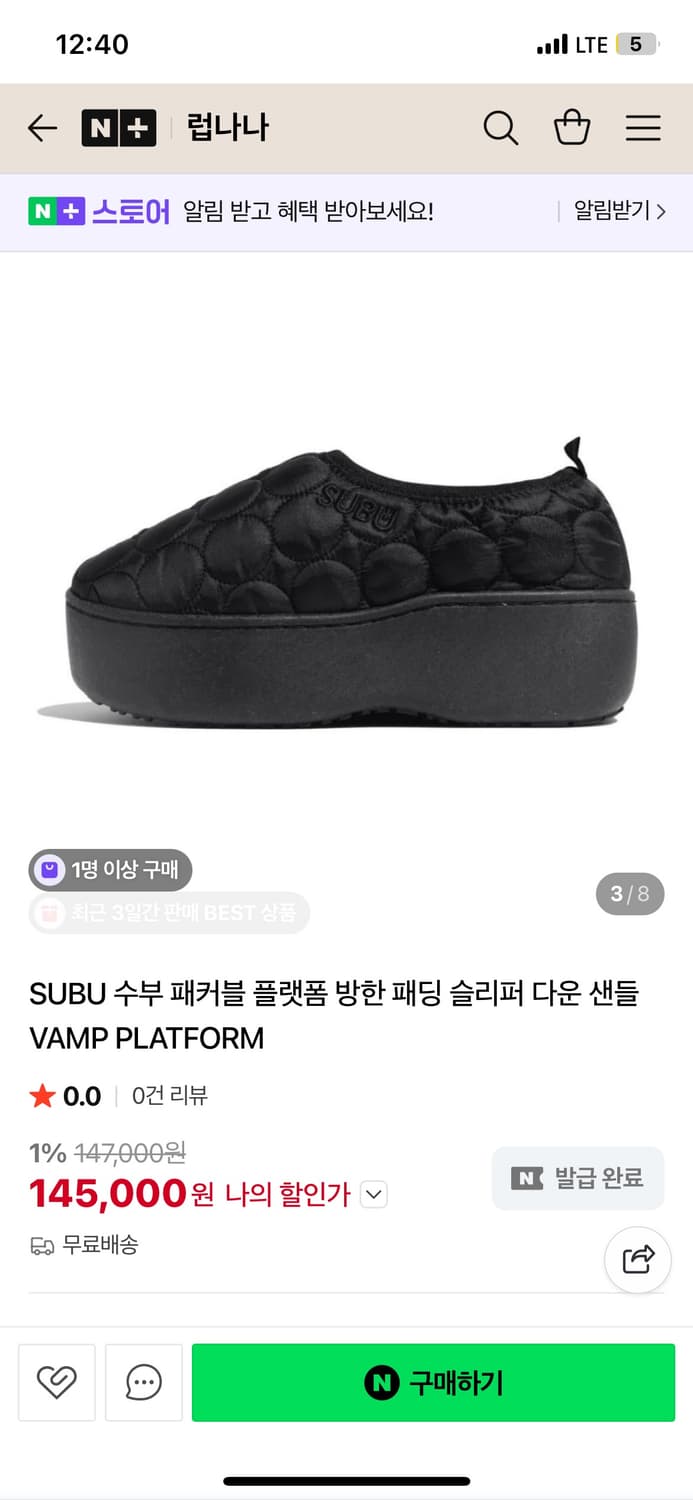 subu 스부 뱀프 플랫폼 블랙 수부 상품이미지1