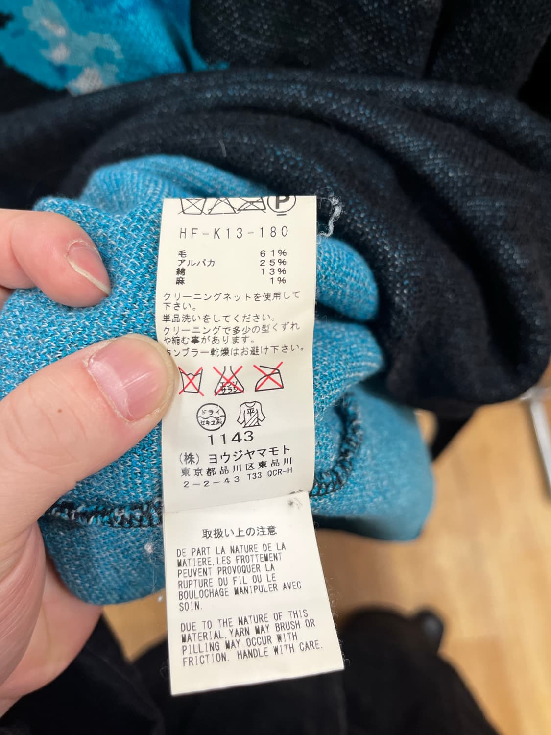 요지야마모토 뿌르옴므 14AW 플라워 니트  상품이미지4