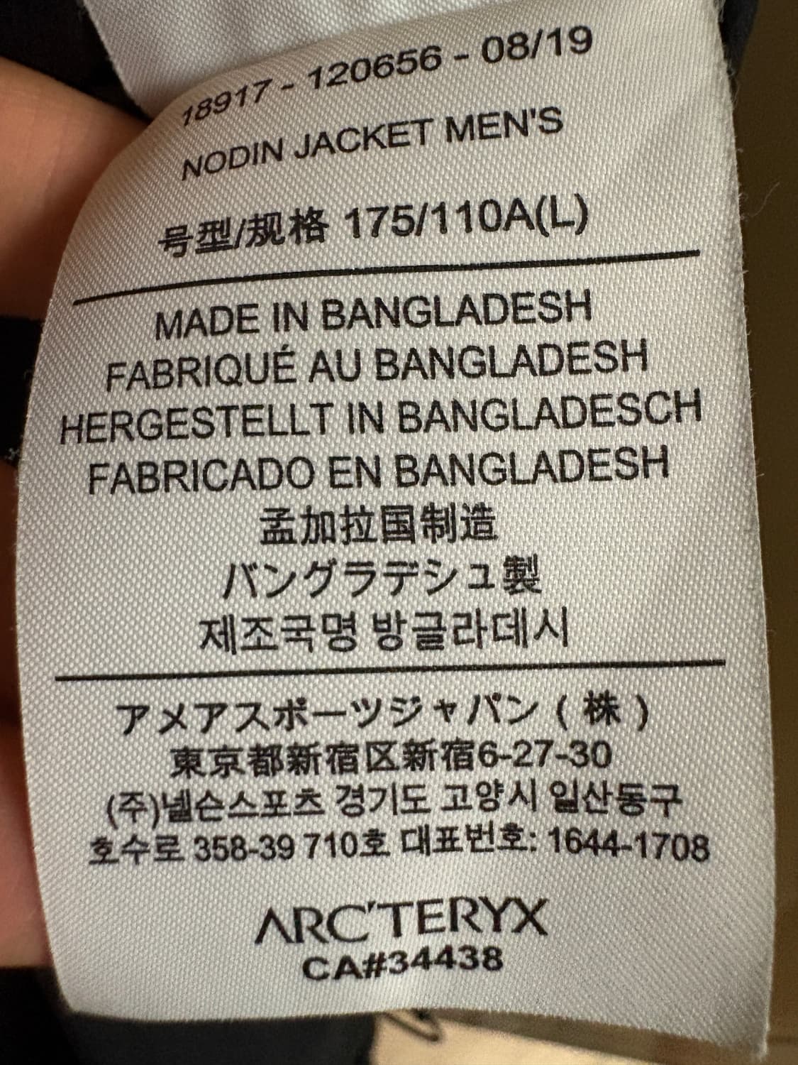 아크테릭스 바람막이 노딘 L 블랙 상품이미지7