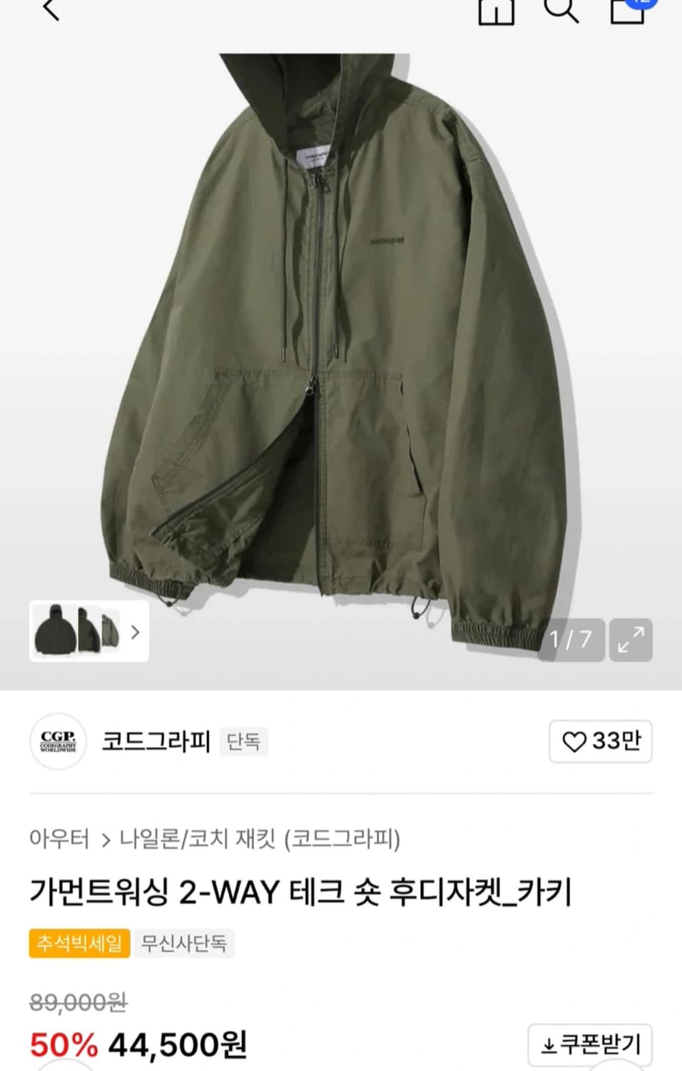 코드그라피 카키 후디 자켓 새상품 L 상품이미지1