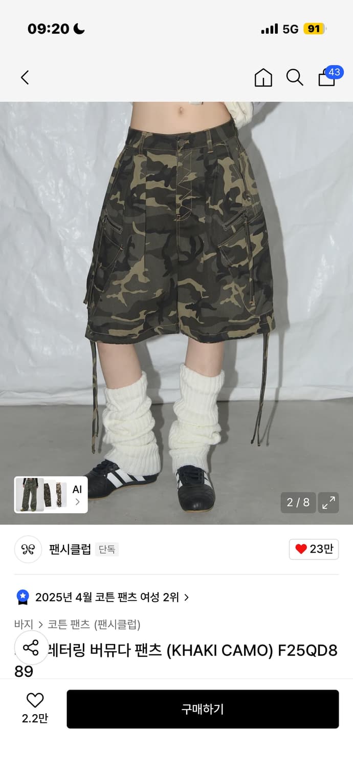 팬시클럽 카고 레터링 버뮤다 펜츠 상품이미지3