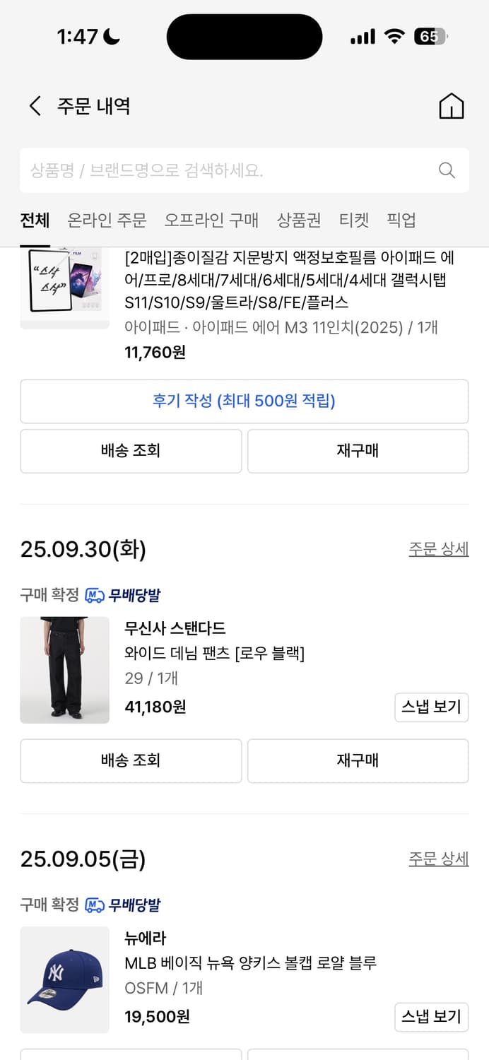 무탠다드 와이드 데님팬츠 블랙 29 상품이미지2