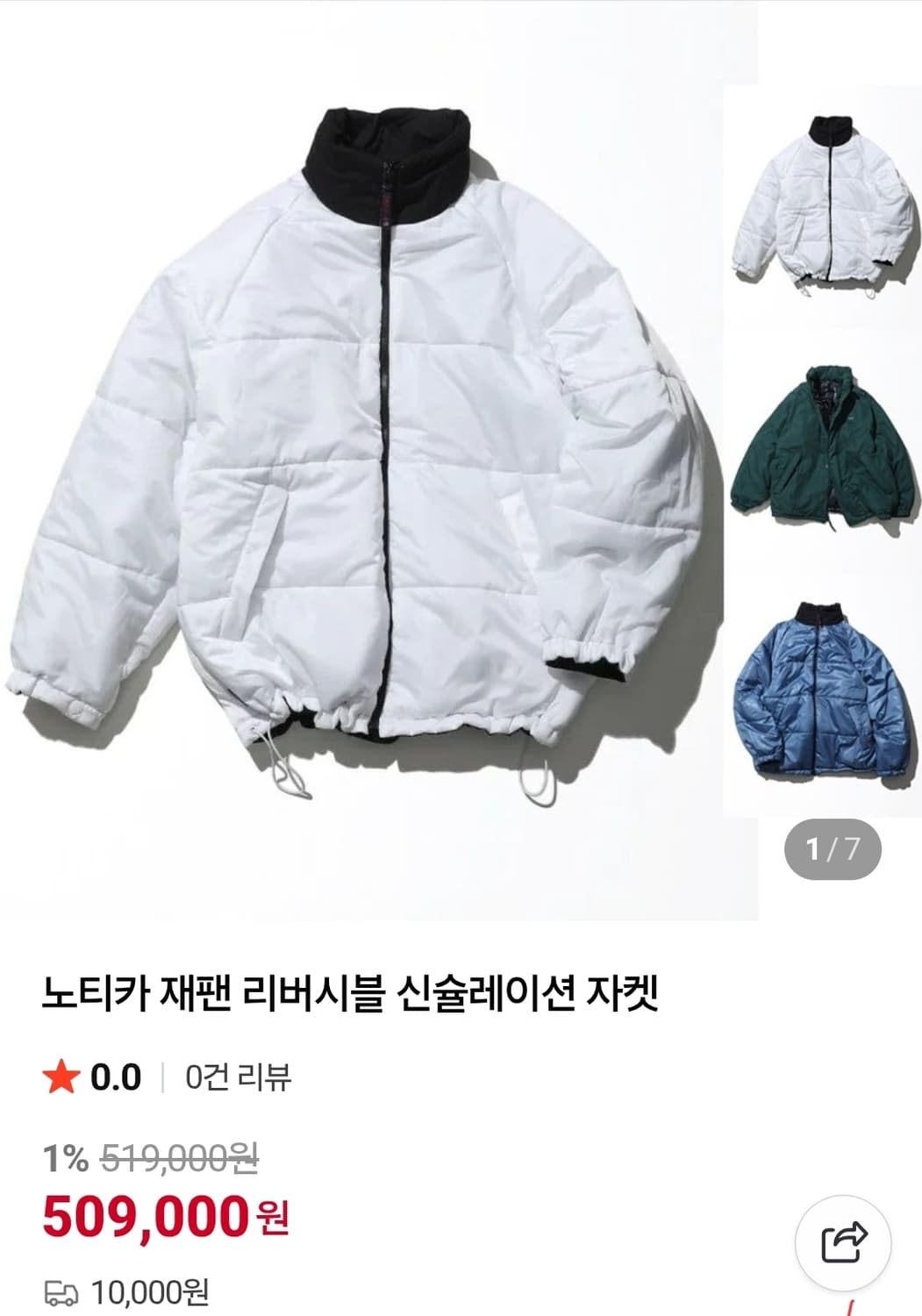 노티카 재팬 리버시블 인슐레이션 자켓  상품이미지2