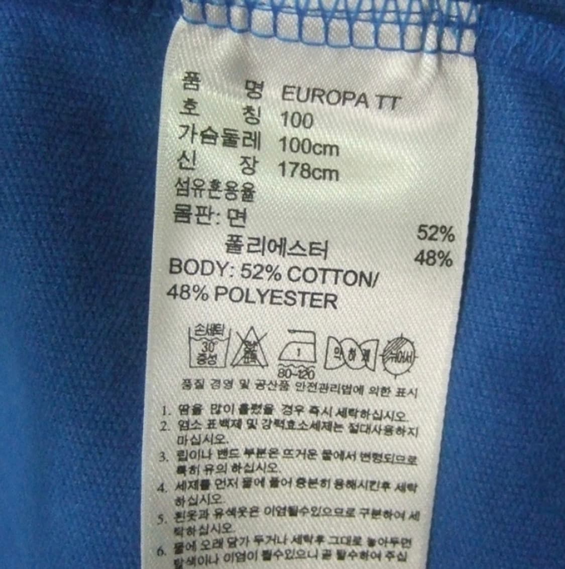 아디다스 유로파 블루 져지 트랙탑 Y2K 상품이미지2