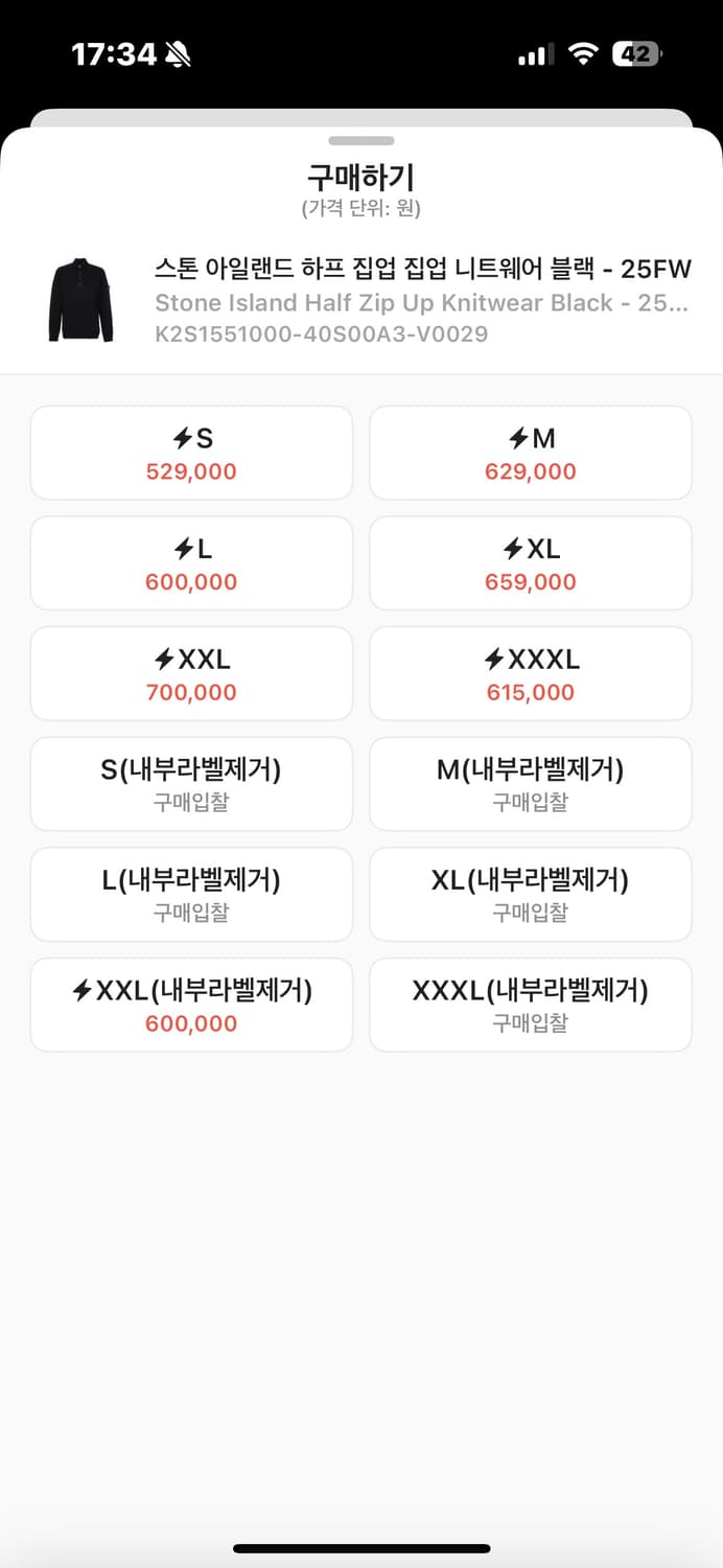 XL) 스톤아일랜드 하프집업 니트웨어 블랙 상품이미지2