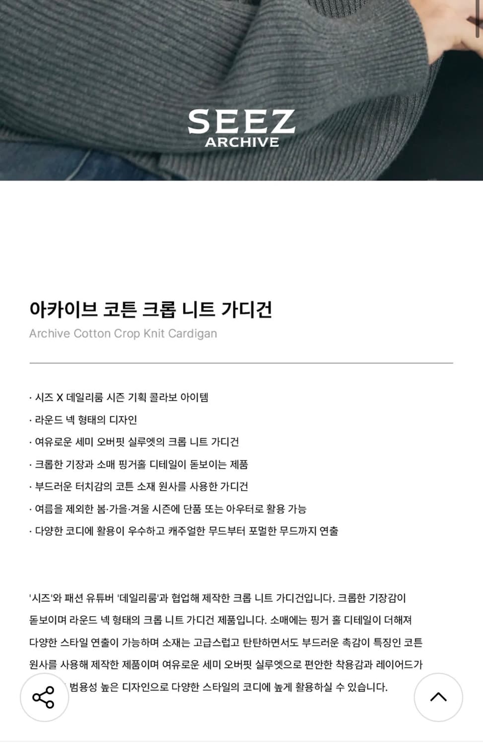 (XL) [데일리룸 X 시즈] 아카이브 코튼 크롭 니트 가디건 RED판매 상품이미지2