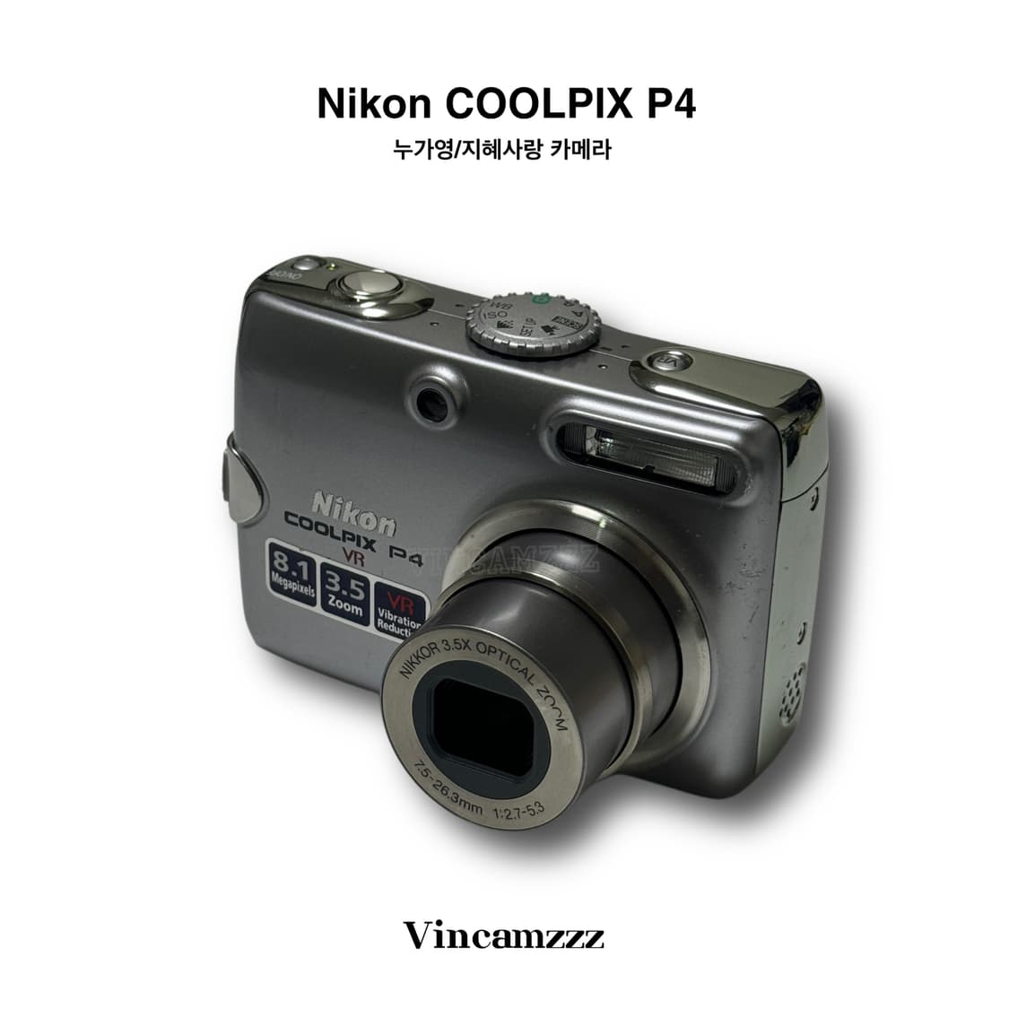 Nikon 니콘 coolpix 쿨픽스 P4 [지혜사랑 누가영 카메라] 상품이미지3