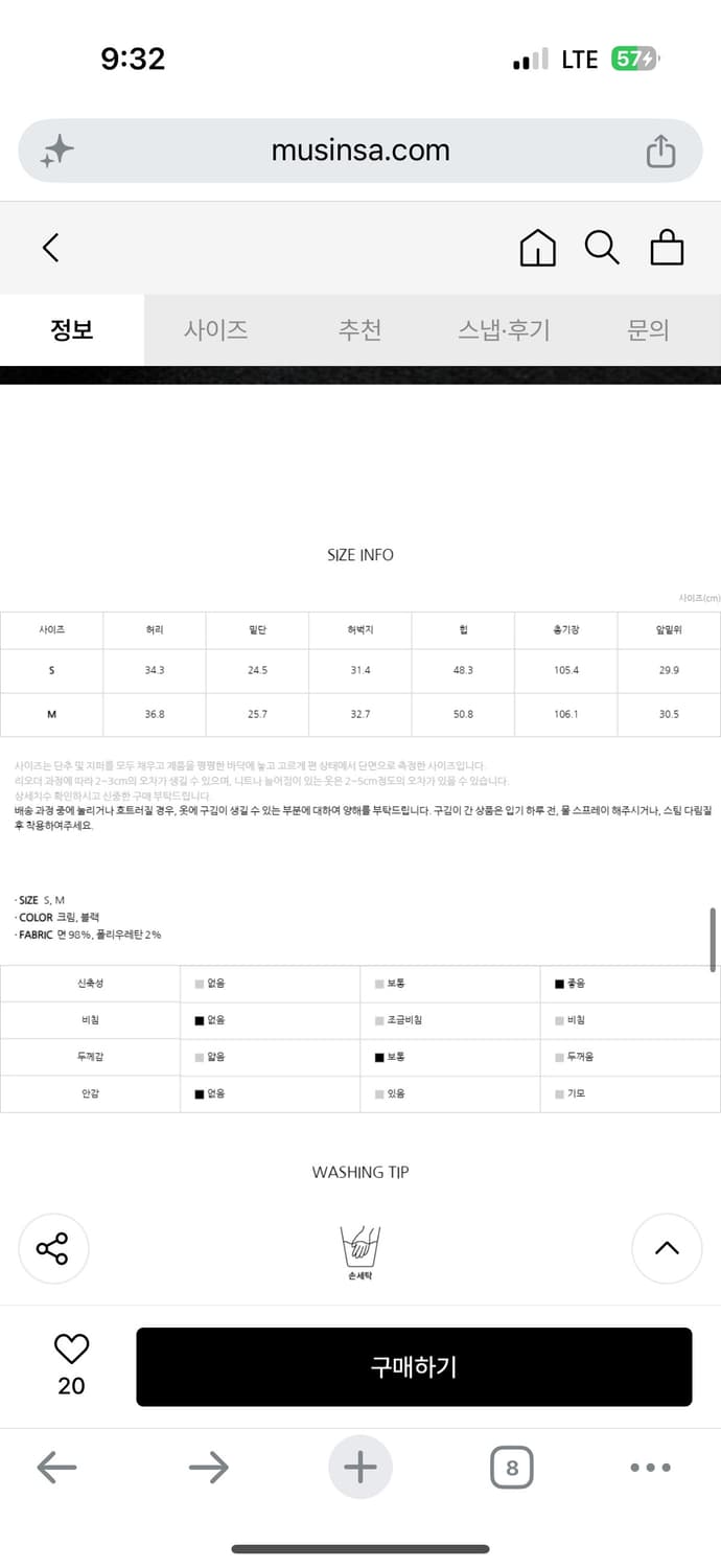 아틀리에 나인 에센셜 웜 스트레이트 팬츠 코듀류이 베이지 와이드 기모바지 상품이미지4