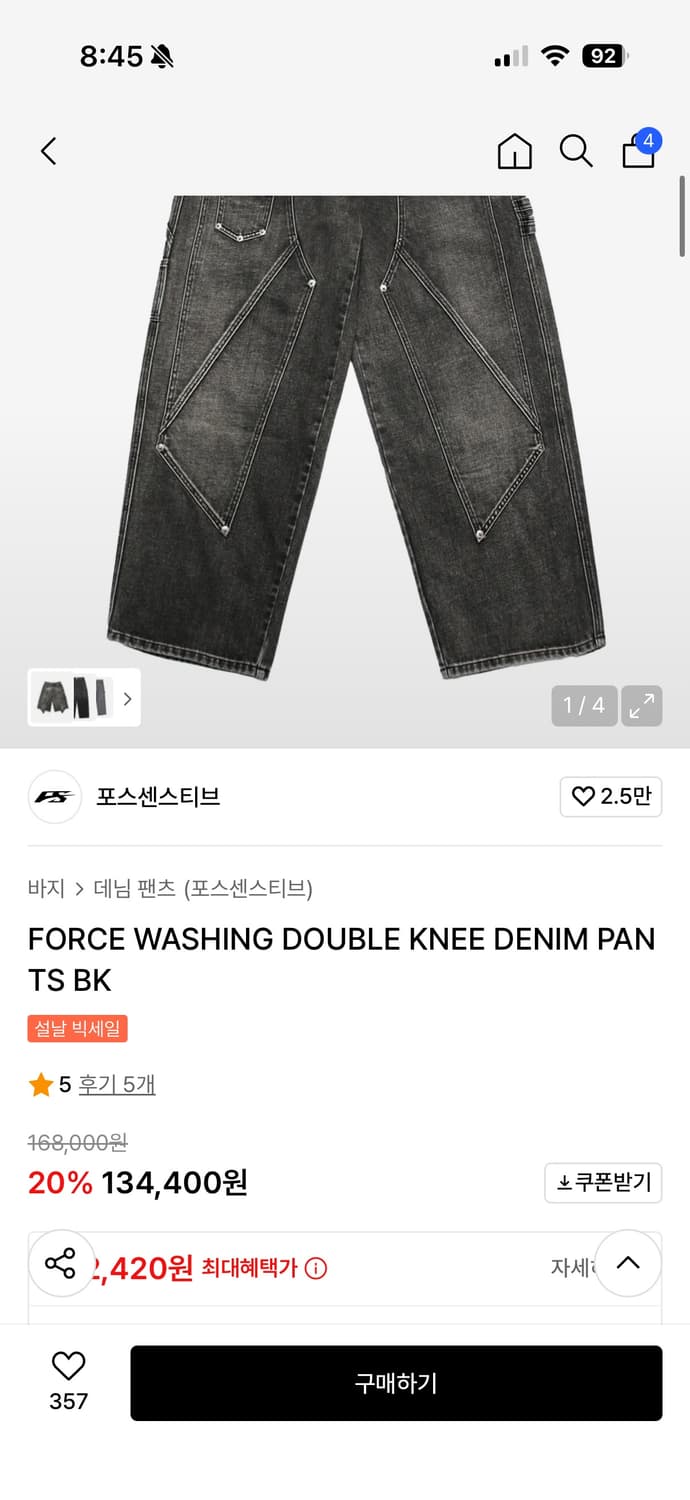 포스센스티브 팬츠 상품이미지1