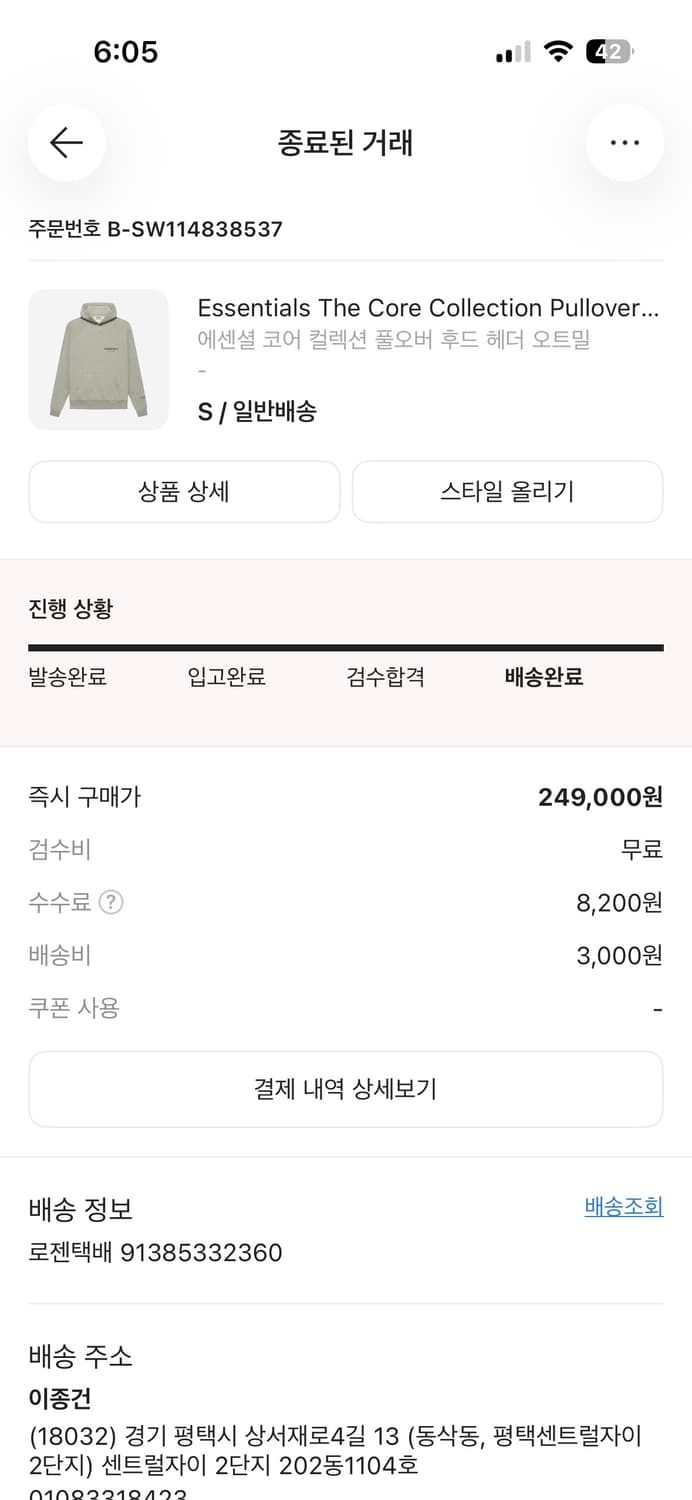 에센셜 코어 오트밀 후드 상품이미지4