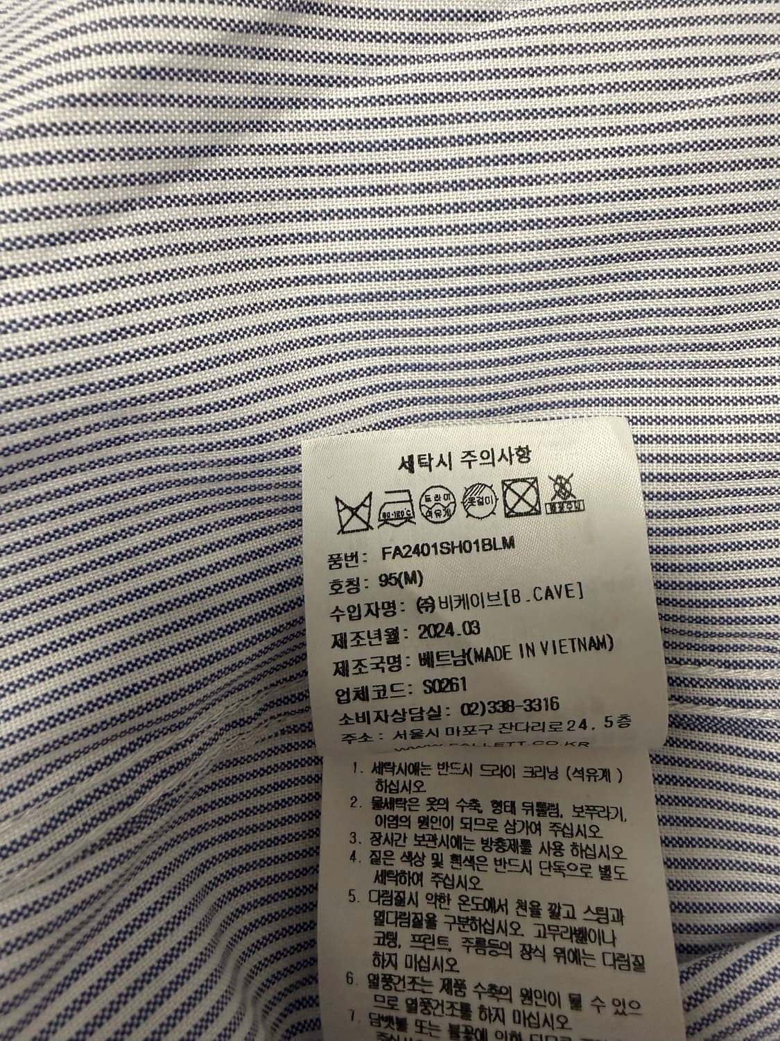 팔렛 스트라이프 셔츠 상품이미지2