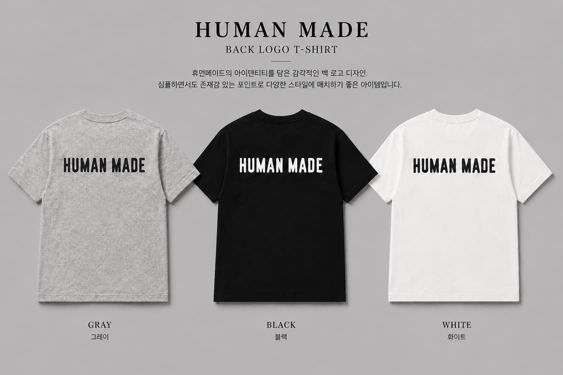 새상품 ] 휴먼메이드 반팔티 상품이미지2