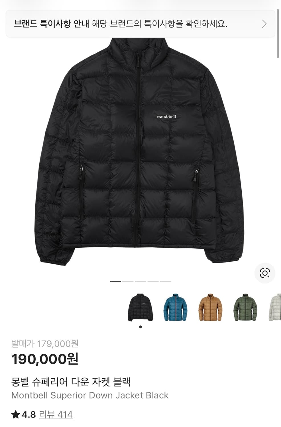 몽벨 슈페리어 다운 자켓 S 상품이미지1