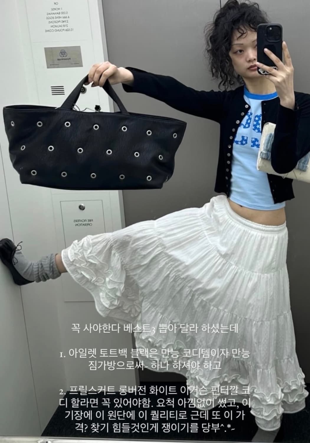 플리즈프로젝트 미들 프릴 스커트 화이트 상품이미지1