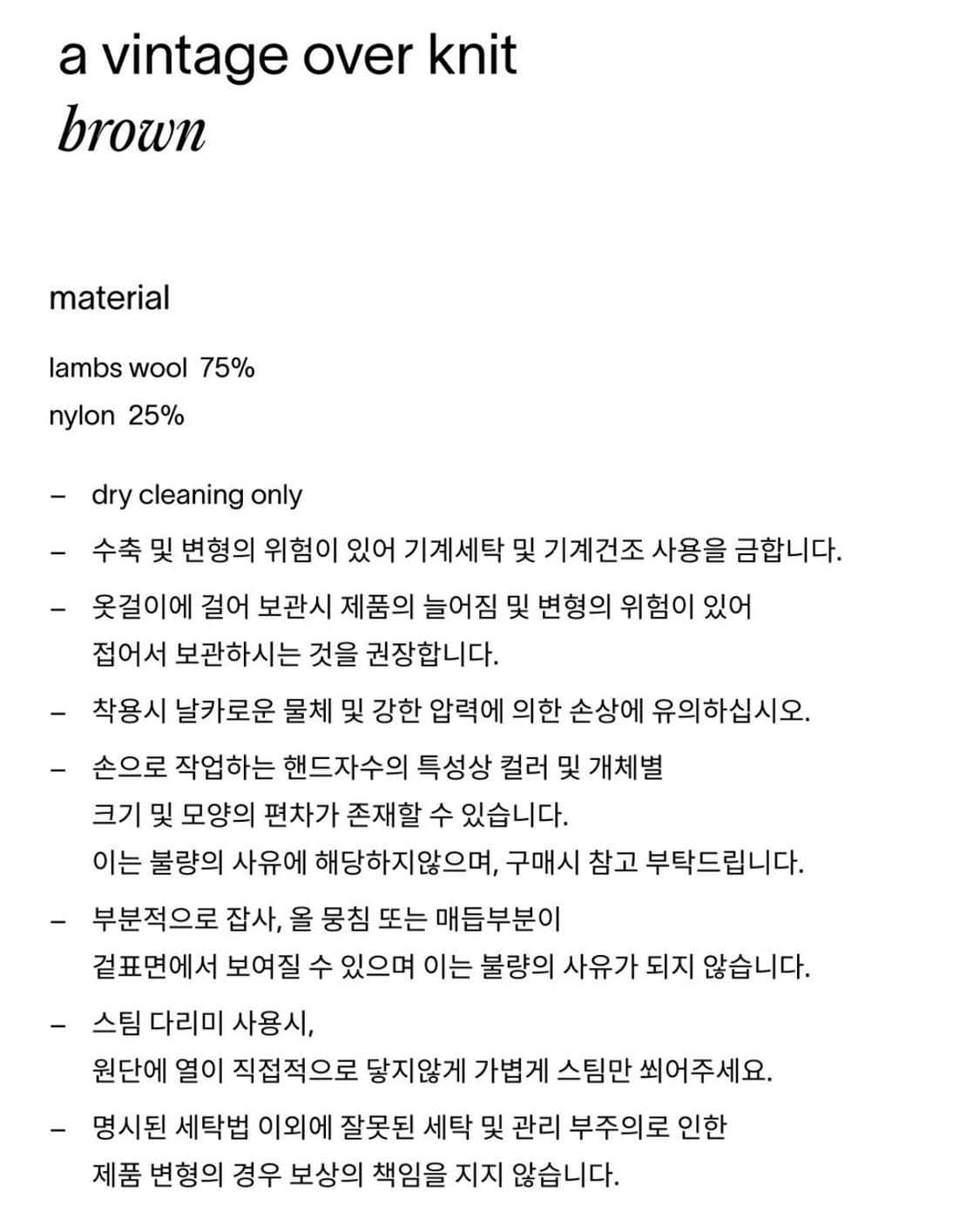 헤이그 haag 니트 a vintage over knit 그레이 grey 상품이미지4