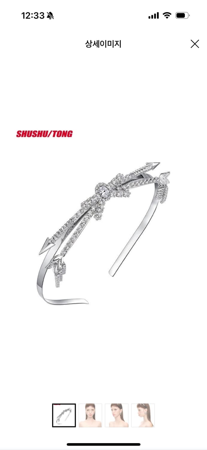 (구해요) 슈슈통 X yvmin 리본애로우 헤어밴드 구해요 상품이미지2