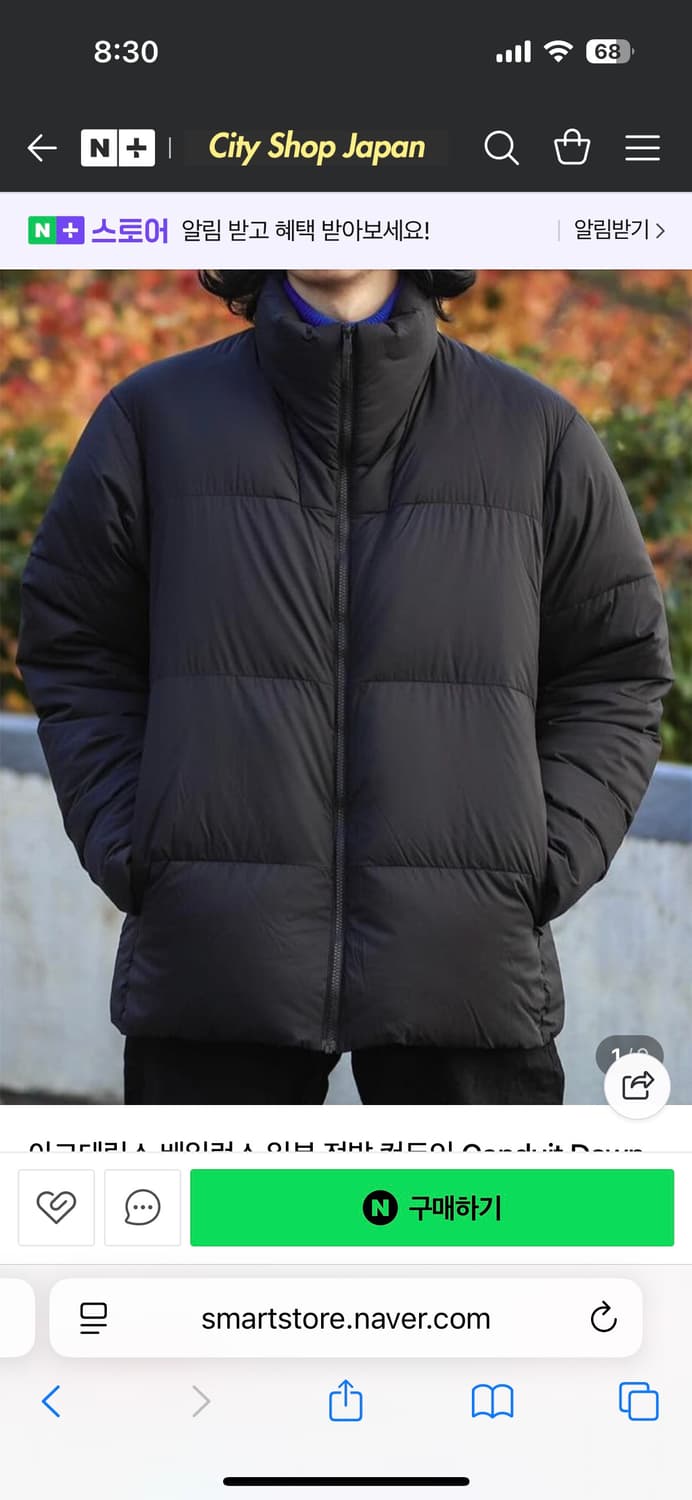 아크테릭스 베일런스 컨듀잇 다운자켓 L사이즈 새상품 상품이미지3