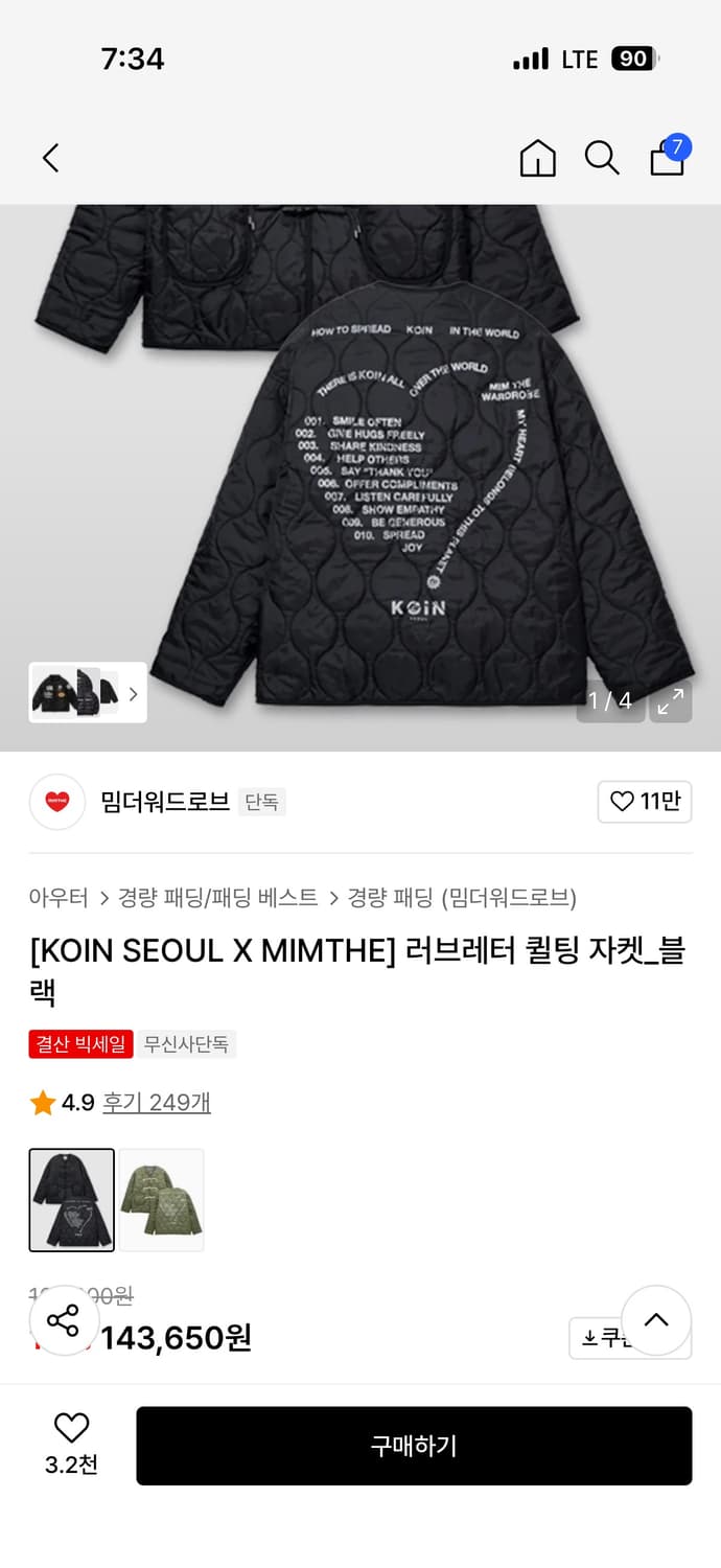 밈더워드로브 퀄링 자켓 상품이미지1