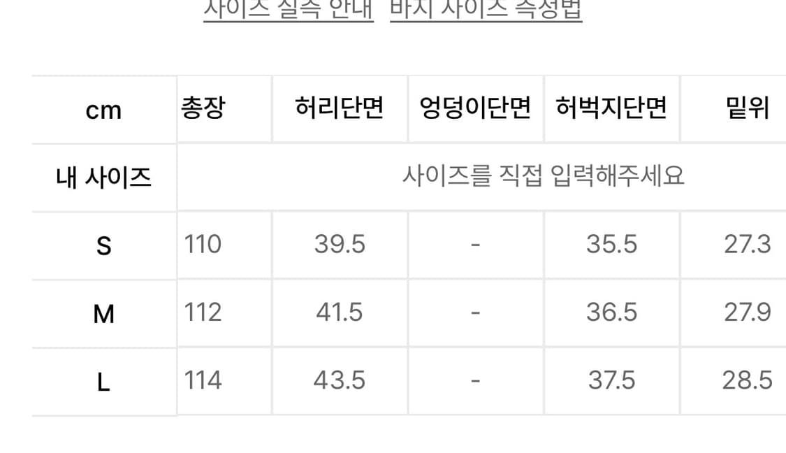 (중고/L)  쿠어 디스트로이드 스케이터 진스 (워시드블루)  상품이미지5