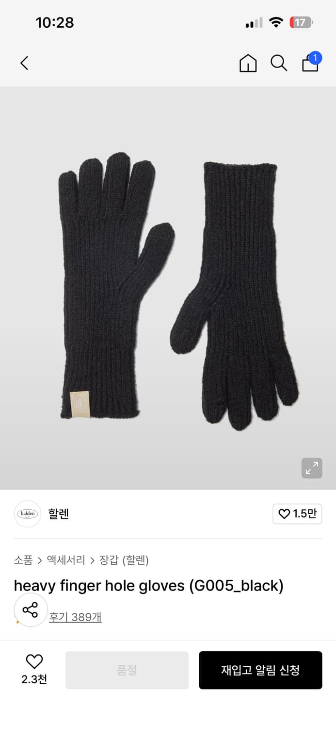 할렌 핑거홀 글러브(새상품) 상품이미지1