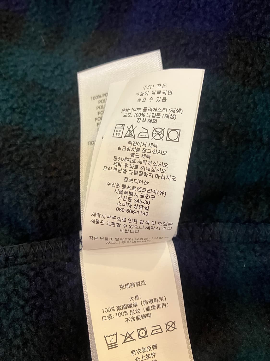 폴로랄프로렌 타탄 플리스 풀오버 L 상품이미지10