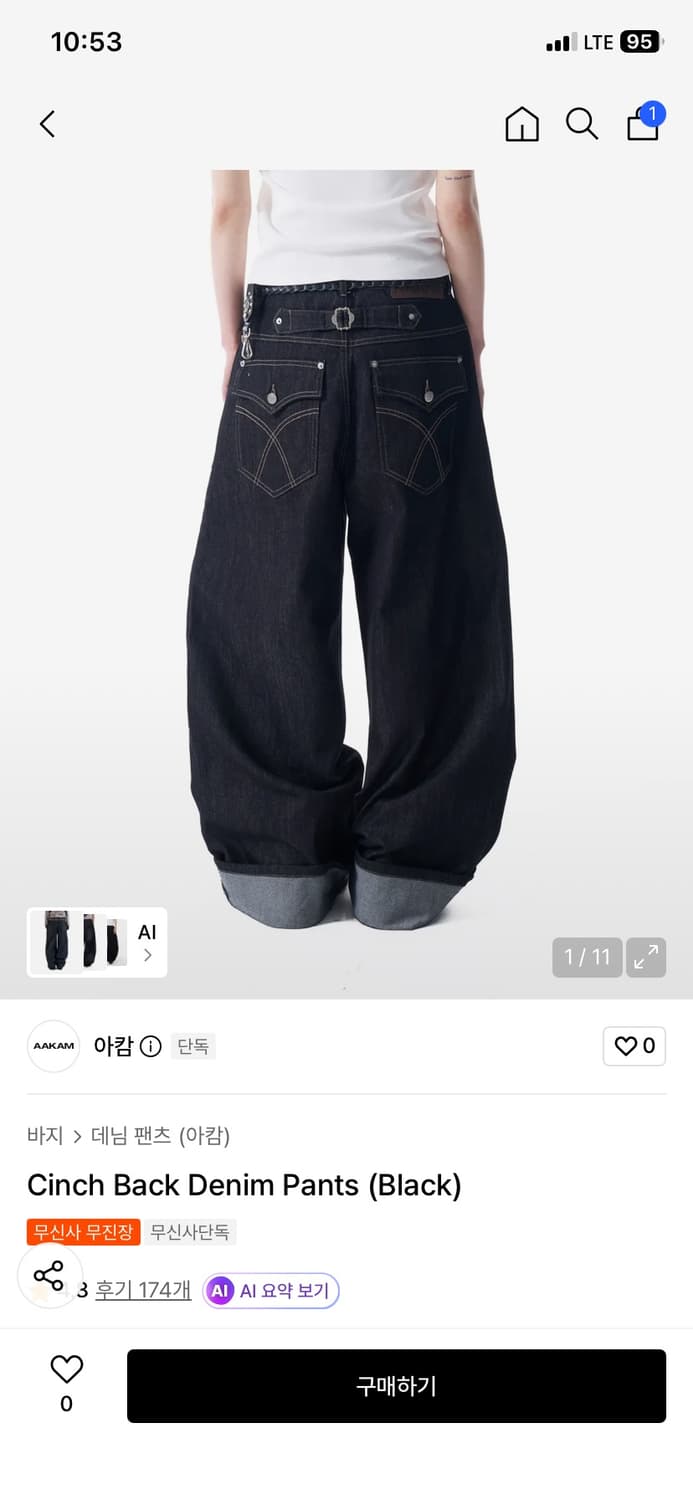 아캄 Cinch back Denim  상품이미지1