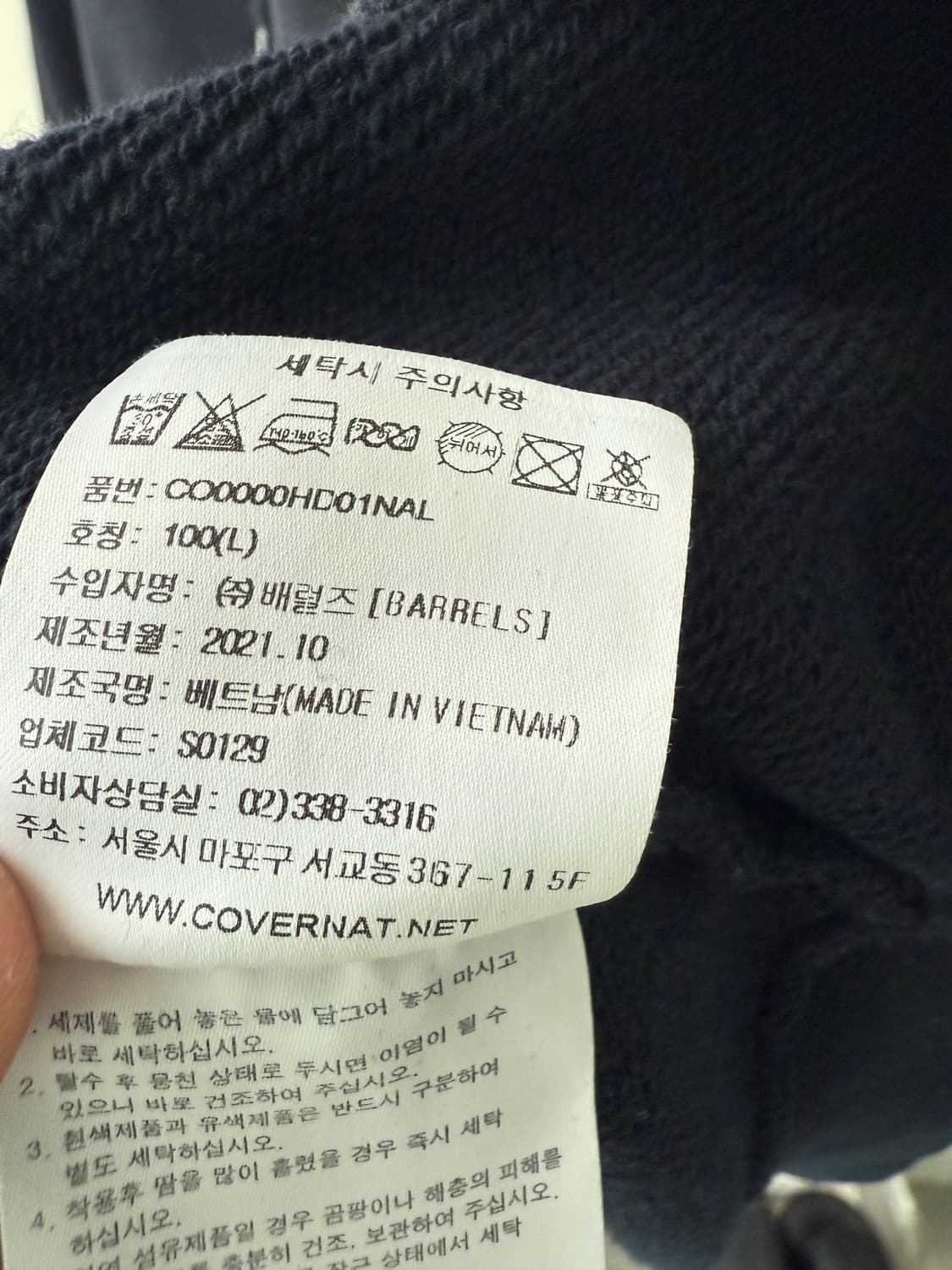 커버낫 네이비 후드티 L 상품이미지4