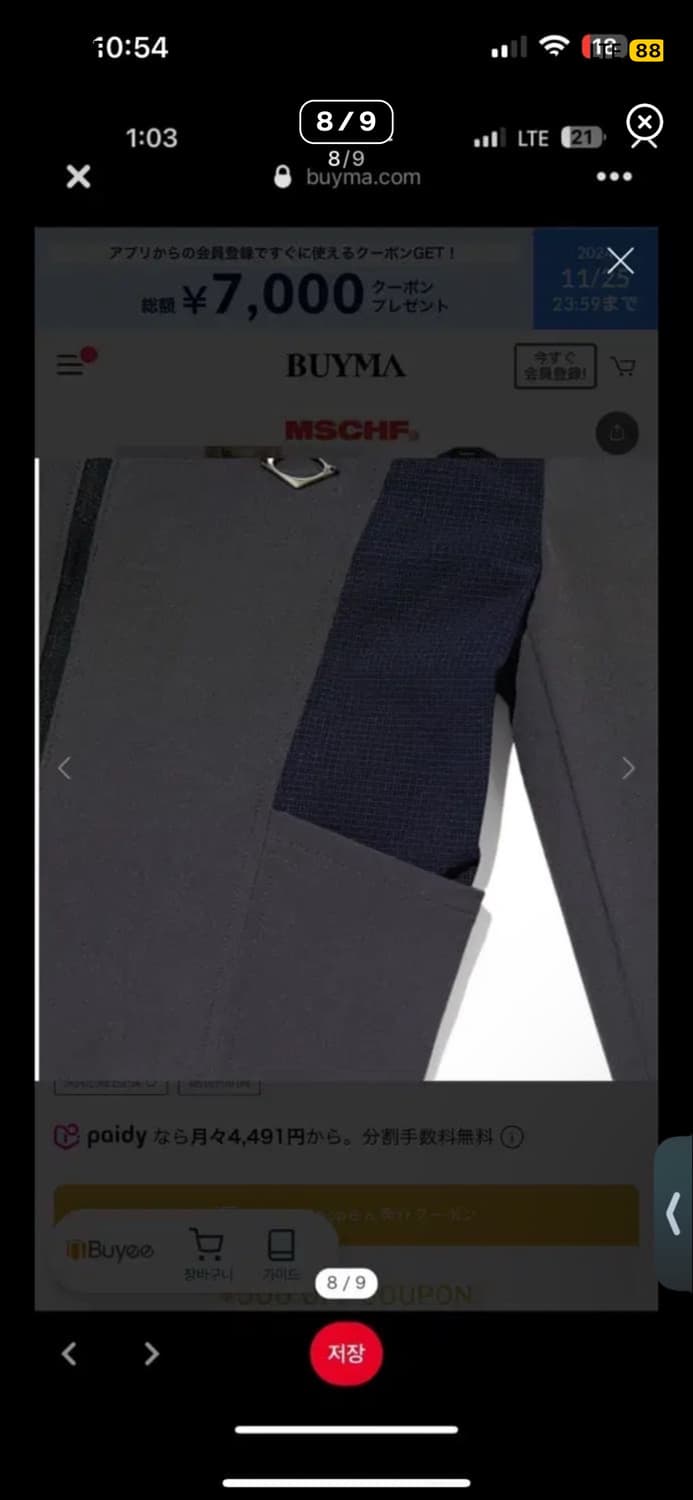 미스치프 셋업 상품이미지8