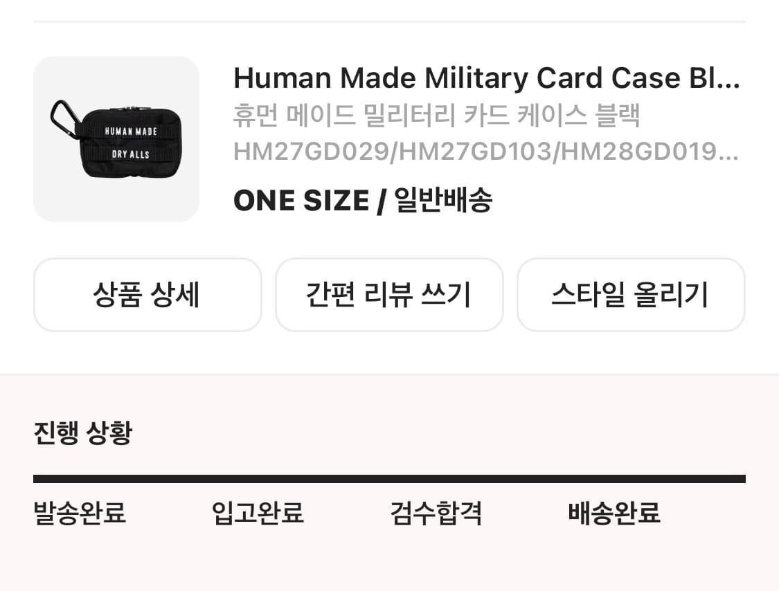human made 밀리터리 카드 케이스 블랙 상품이미지5