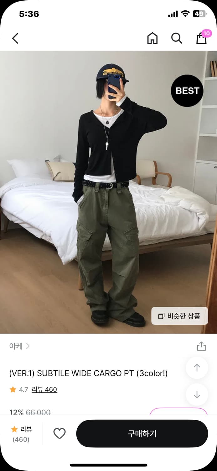 아케 카고 팬츠 상품이미지2