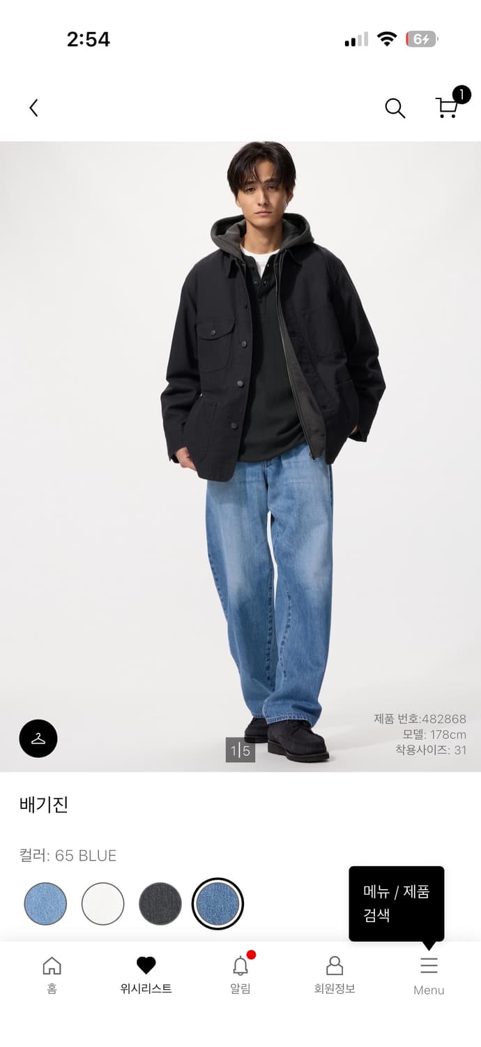 유니클로 배기진 상품이미지2