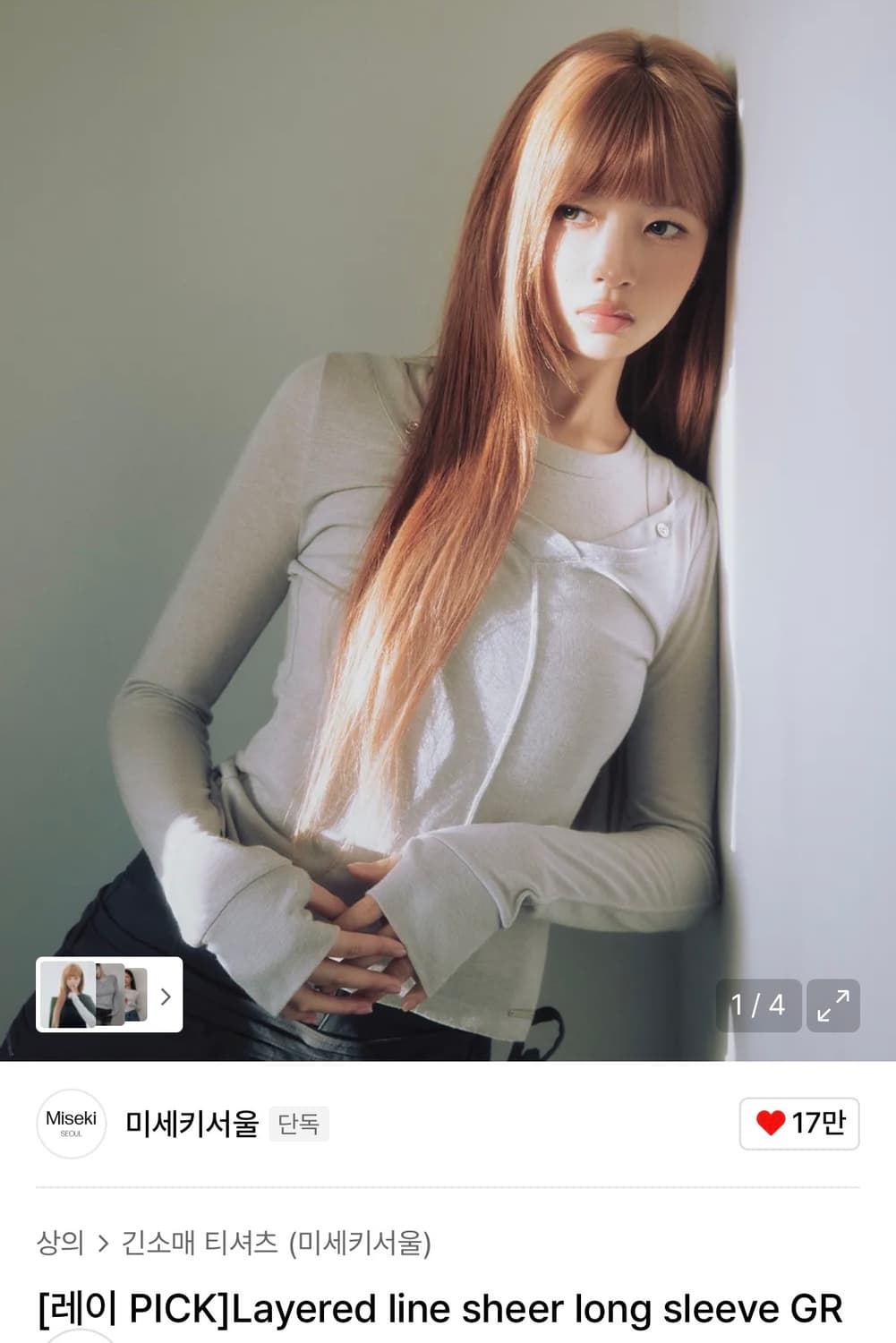 미세키서울 Layered line sheer 롱슬리브 그레이 상품이미지1