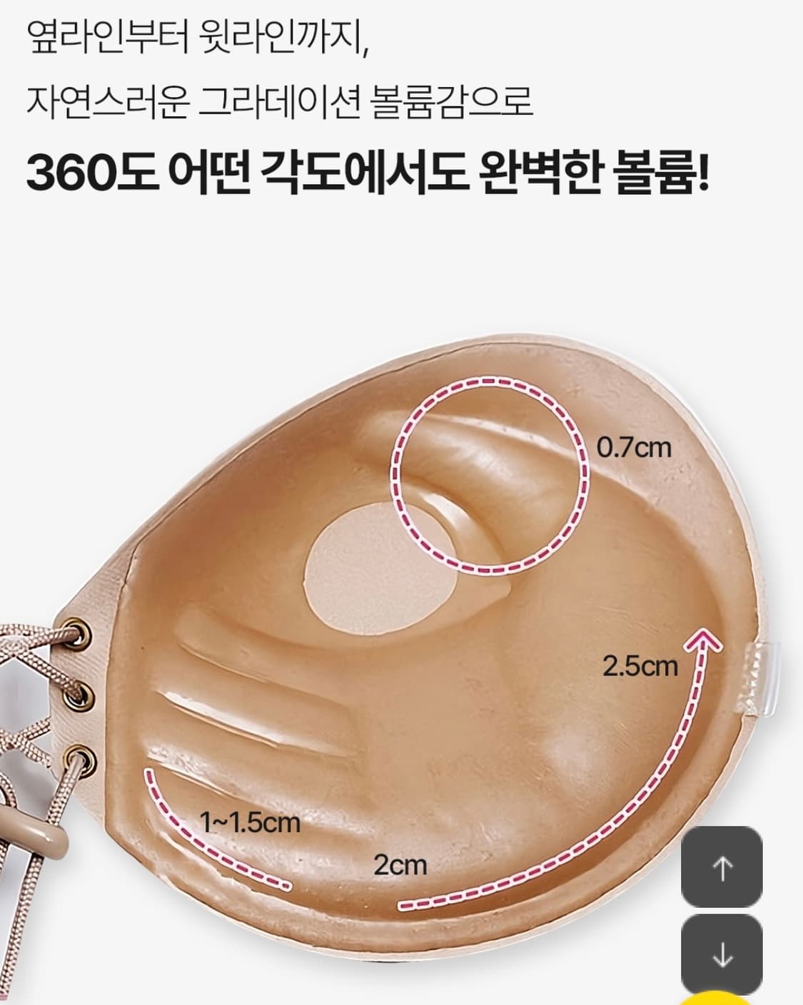 카인다미 볼륨 코르셋 누브라 스킨 B 상품이미지7