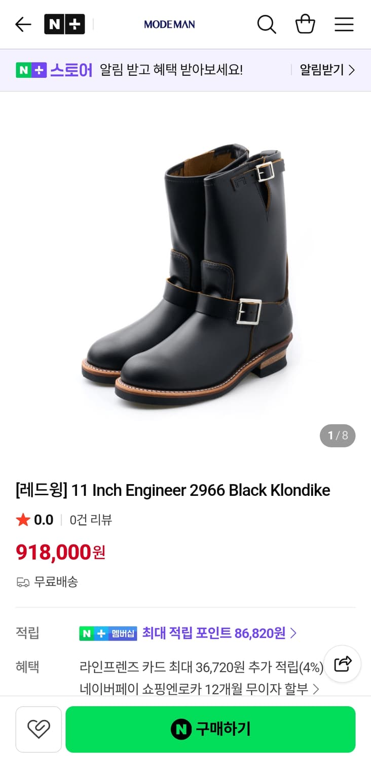 [280] 레드윙 2966 엔지니어부츠 상품이미지7