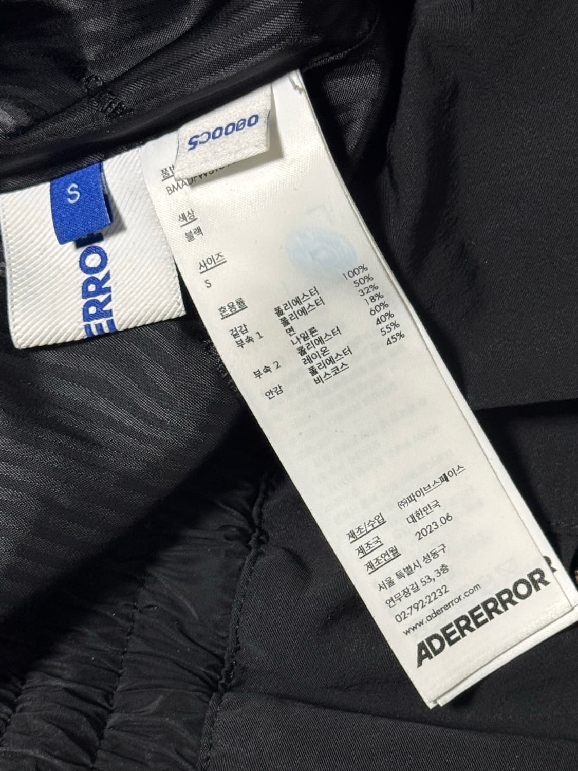 [S] 아더에러 바샤르 Bashar 팬츠 상품이미지6