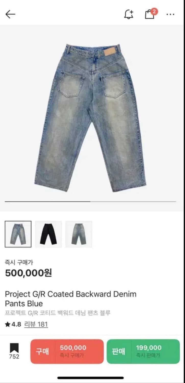 프로젝트지알코티드 백워드 데님 팬츠 블루 상품이미지1