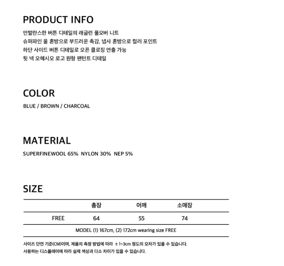 오헤시오 OHESHIO 레글런 버튼 니트(브라운) 상품이미지8