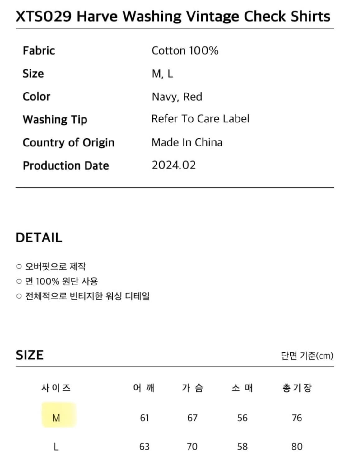 엑스톤즈 - 하브 워싱 빈티지 체크 셔츠 (RED) M 상품이미지3